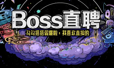 Boss直聘中设置快捷回复的具体操作步骤