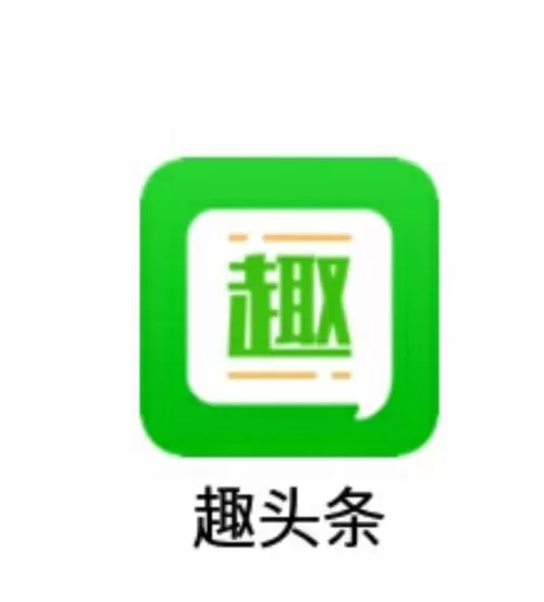 趣头条app中邀请好友的具体操作流程