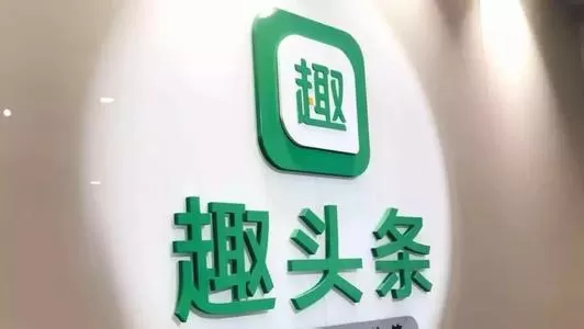 趣头条app升级的具体操作流程介绍