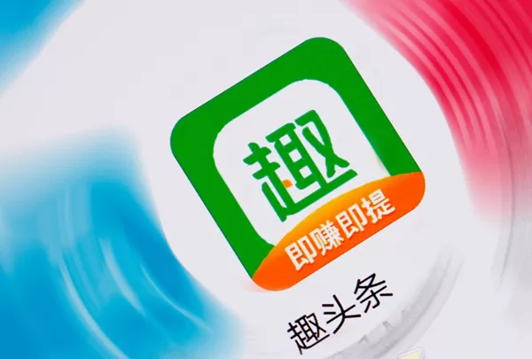 趣头条app中签到的具体操作流程
