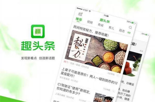 趣头条app中锁屏阅读关闭以及开启的具体操作流程