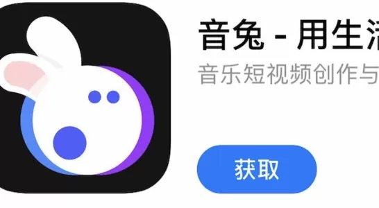 音兔退出登录的具体操作步骤