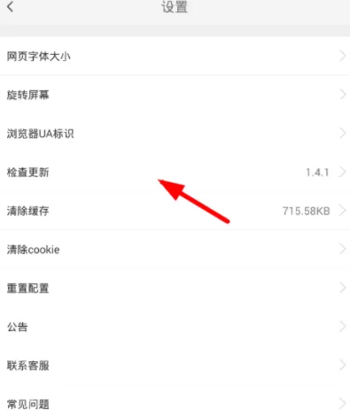 vip浏览器更新升级的操作教程