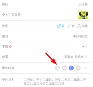 第一弹APP更换手机号的操作流程