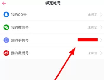第一弹APP更换手机号的操作流程