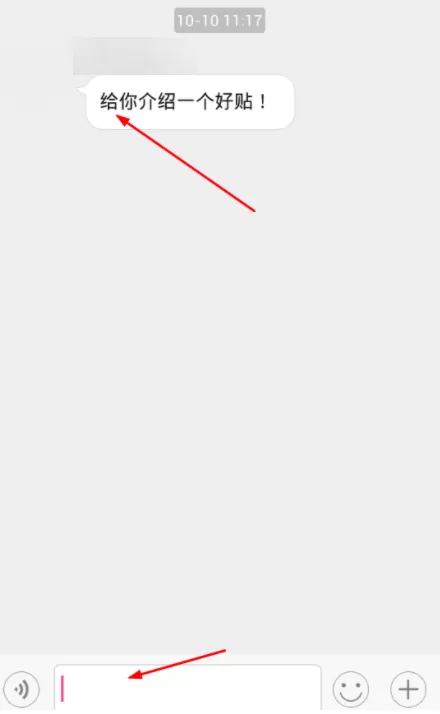 第一弹APP里小纸条功能使用讲解