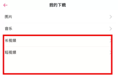 教大家在第一弹里查找缓存的视频