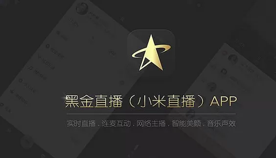 小米黑金直播中添加音乐的具体操作流程