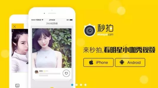 秒拍设置不同步微博的具体操作流程
