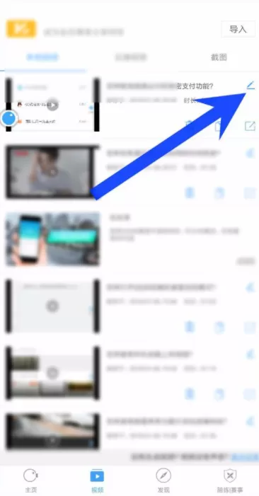 录屏大师更改录制视频名字的具体操作步骤