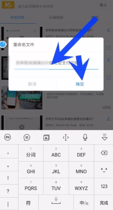 录屏大师更改录制视频名字的具体操作步骤