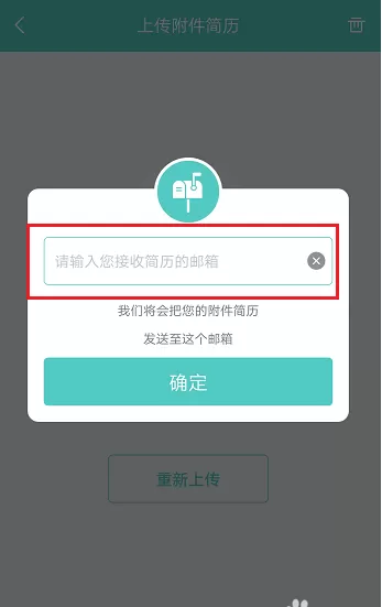 BOSS直聘中下载简历的具体步骤