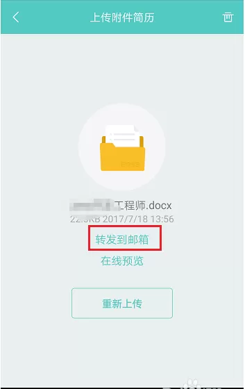 BOSS直聘中下载简历的具体步骤