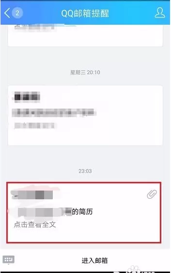 BOSS直聘中下载简历的具体步骤