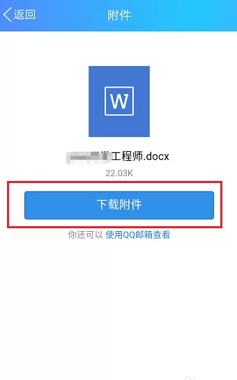 BOSS直聘中下载简历的具体步骤