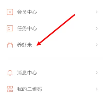 在虾米音乐里养虾米的简单操作