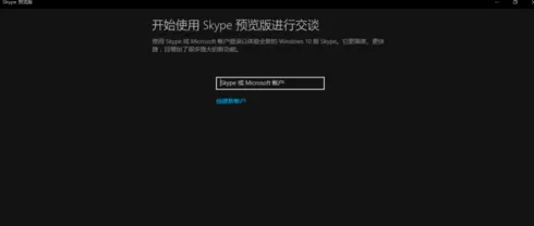 使用skype实现截图的简单操作
