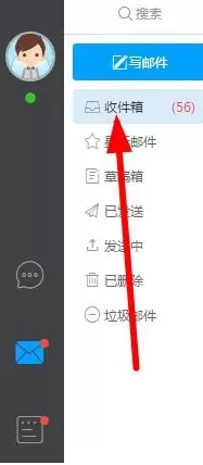 在哨子办公中查找以前邮件的具体操作