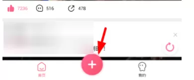 在皮皮虾里进行投稿的操作流程