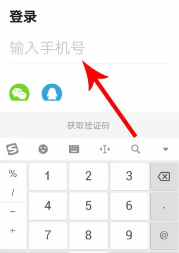 在皮皮虾里进行投稿的操作流程