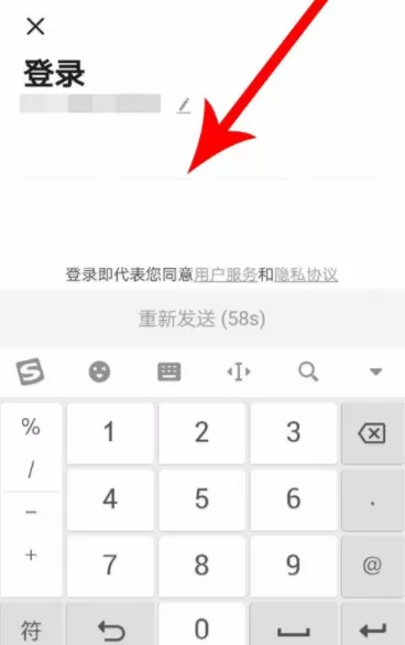 在皮皮虾里进行投稿的操作流程