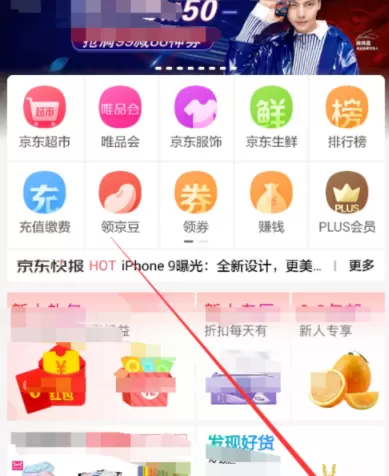 京东plus会员领取爱奇艺VIP的详细操作