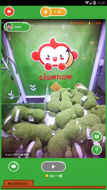 快趣抓娃娃的简单使用讲解