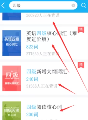 泸江开心词场中闯关背单词的具体流程