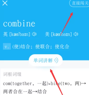 泸江开心词场中闯关背单词的具体流程