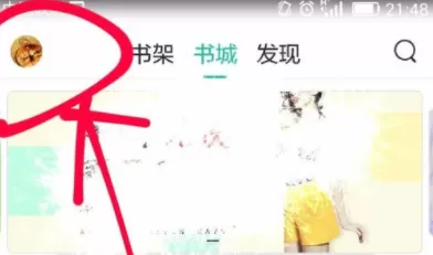 塔读文学APP自动更新版本的操作过程