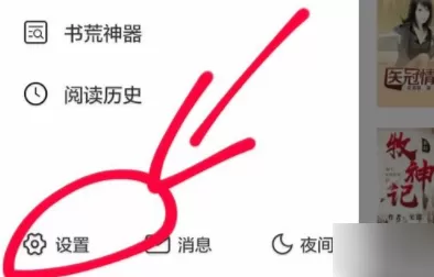 塔读文学APP自动更新版本的操作过程
