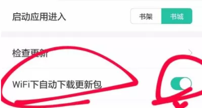 塔读文学APP自动更新版本的操作过程