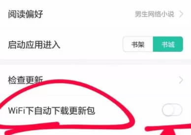 塔读文学APP自动更新版本的操作过程