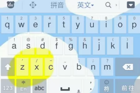 通过百度输入法进行截图的简单操作