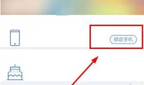 登录心悦俱乐部的详细操作步骤