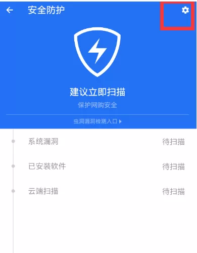腾讯手机管家中将短信病毒屏蔽的具体流程