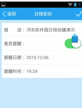 天天日记app中创建日程的具体方法