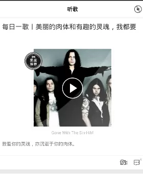 果酱音乐APP的简单使用过程