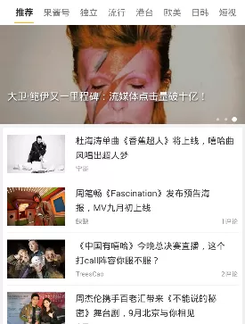 果酱音乐APP的简单使用过程