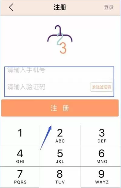衣二三app进行注册的简单操作讲解