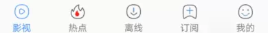 在百度视频里关掉消息通知的具体操作