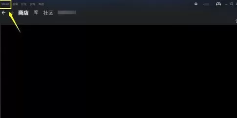 steam修改下载区的操作过程