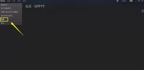 steam修改下载区的操作过程