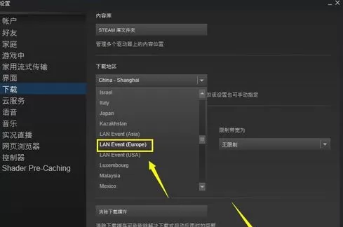 steam修改下载区的操作过程