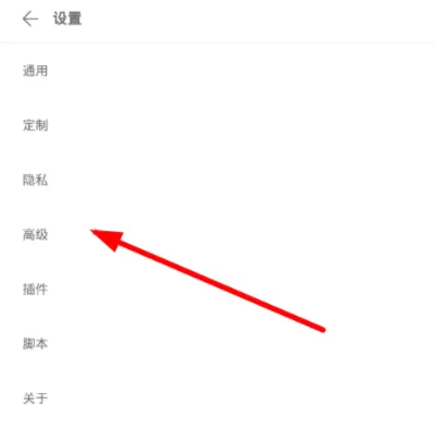 Via浏览器设置拦截弹窗的操作过程