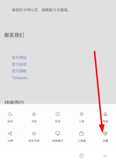Via浏览器设置拦截弹窗的操作过程
