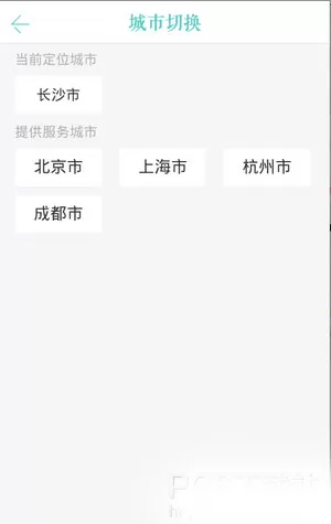 使用理大师APP下单的图文操作