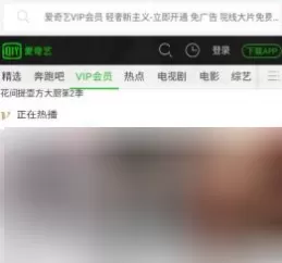 VIP浏览器的具体使用过程讲解