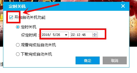 PP视频播放器开启定时关机的操作步骤