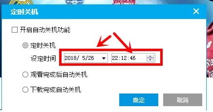 PP视频播放器开启定时关机的操作步骤